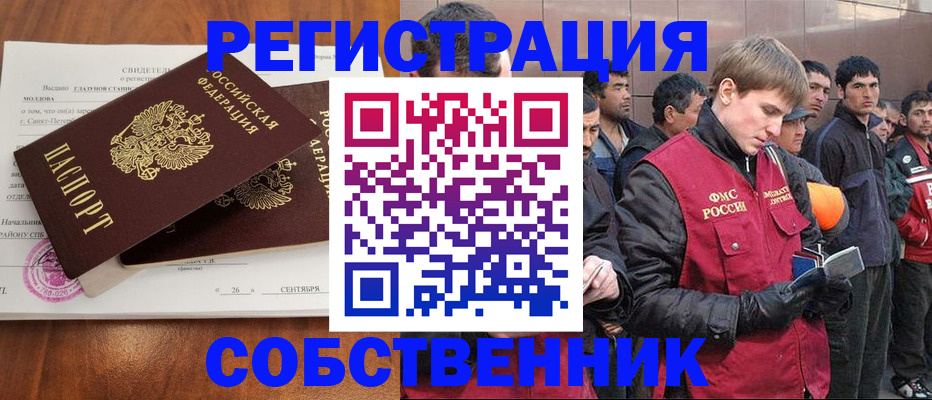 прописка штамп в Новоаннинском