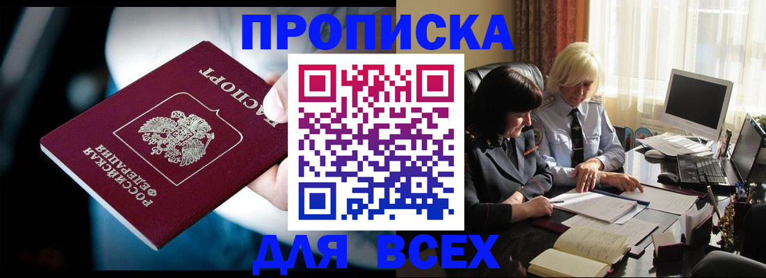 временная регистрация законно в Новоаннинском