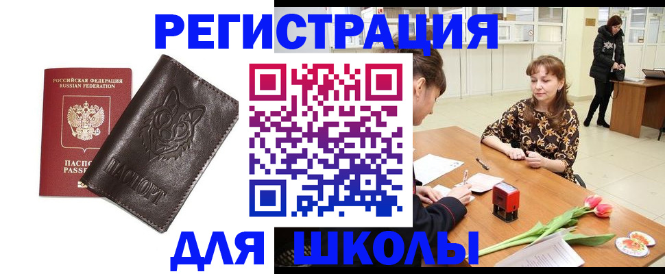 временная регистрация в квартире в Новоаннинском