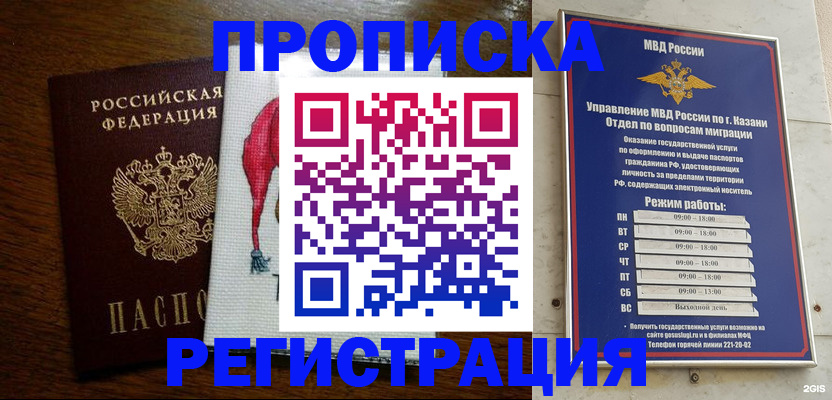временная регистрация в квартире в Новоаннинском